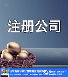 百企慧 专业代理记账与计算机软硬件技术开发的一站式解决方案