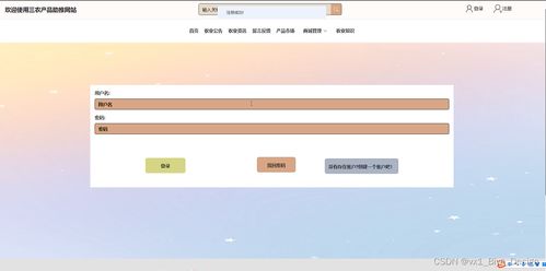 SSM三农产品助推网站——计算机毕业设计源码91990的技术开发与实现